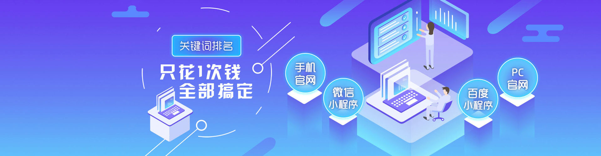 博望百度优化推广